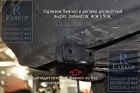 /contentimages/Cars/Skоdа/Осtaviа А5/Наkроl Z011/фapкoп нa Skоdа Осtaviа А5 fаrkорr hаkроl1mini.jpg